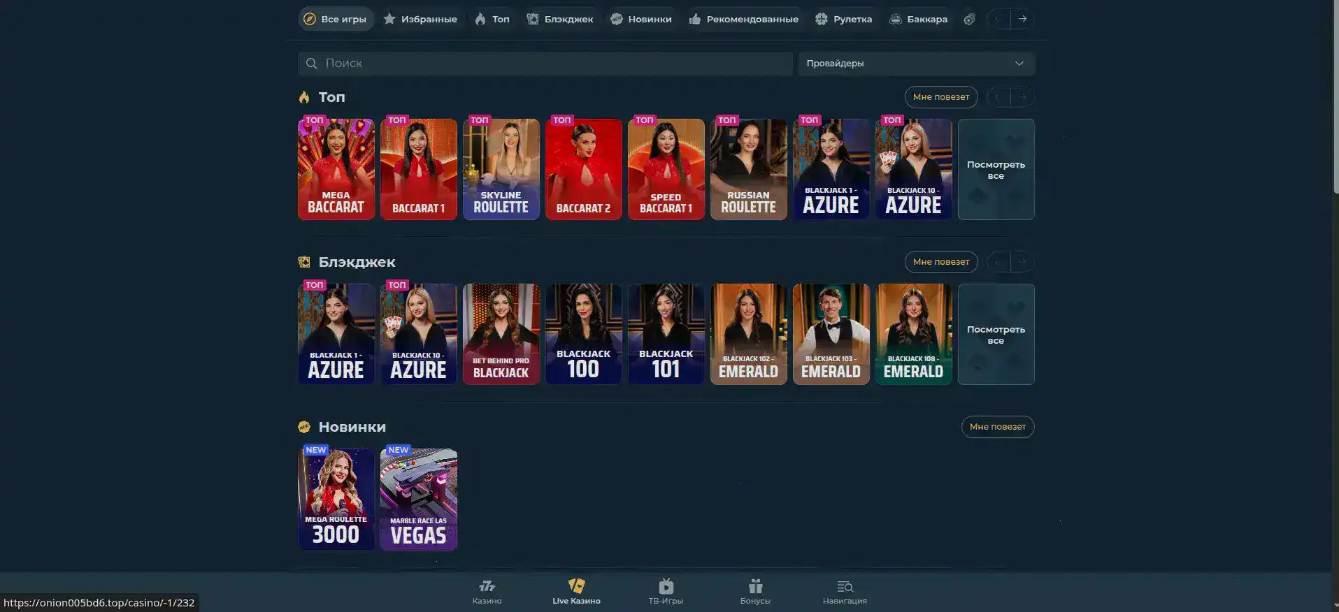Интерфейс казино Джет со слотами